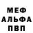 АМФЕТАМИН Розовый artur sobolev