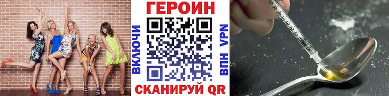 ГЕРОИН герыч  Злынка 