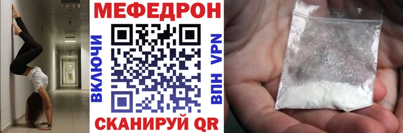 МЯУ-МЯУ мука мориарти телеграм Злынка как найти наркотики