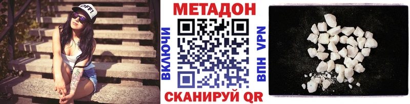 Метадон белоснежный  Злынка 