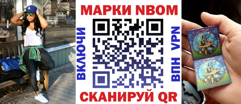 Марки NBOMe 1,8мг  Злынка 